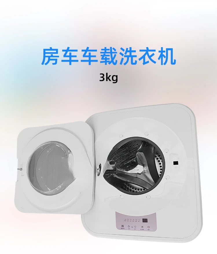 For RV Modification Accessories Trailer Car Washing Machine Washing and Drying Integrated Drying Boiling Steam Sterilization