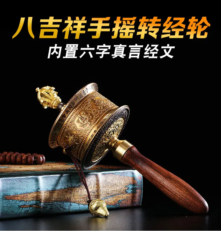 high-grade Vajra ZHUAN JING LUN Buddhist  Efficacious protection Eight auspicious Symbols scriptures mantra Warp Prayer wheel