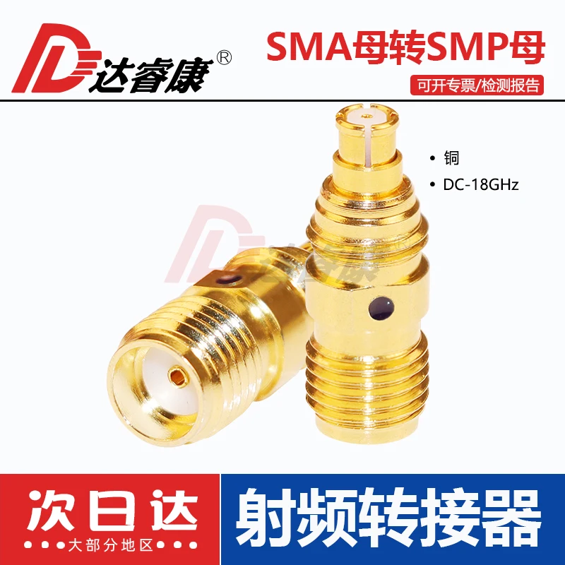 Sma To SMP-KKY Fema…