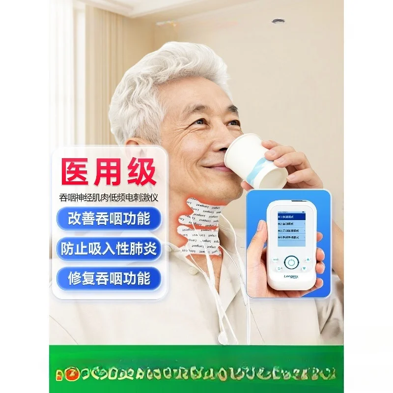 Swallowing Dysfunction Treatment Device, Nerve Electrical Stimulation, Cerebral Infarction, Hemiplegia