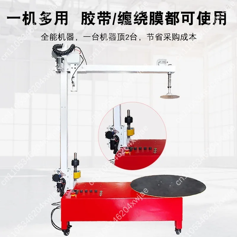 

No Compressor Needed Portable Automatic Tape Wrapping Machine Electric Stretch Film Wrapper for Box Packaging