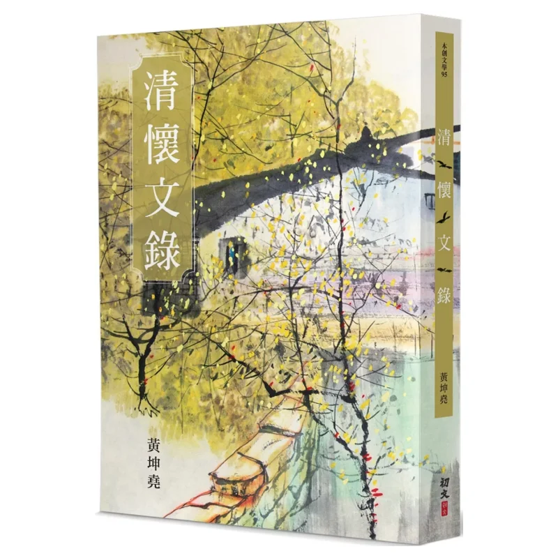 

Qinghuai Wenlu Huang Kunyao Chuwen Publishing House Co LTD 9789887034056 Book