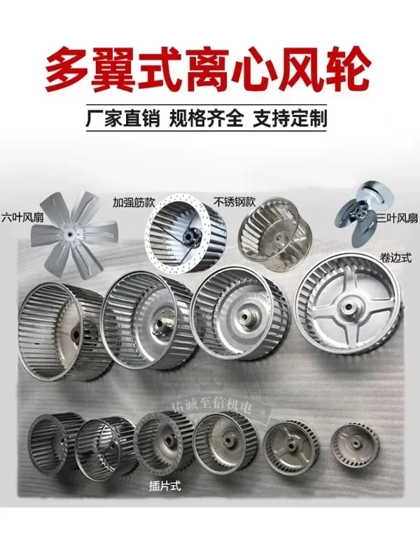 B-direction impeller centrifugal fan, high-temperature resistant impeller, oven impeller, galvanized plate impeller