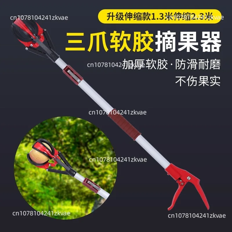 New model stainless steel telescopic three-jaw fruit-picking tool, used for picking apples and persimmons, high-altitude fruit-p