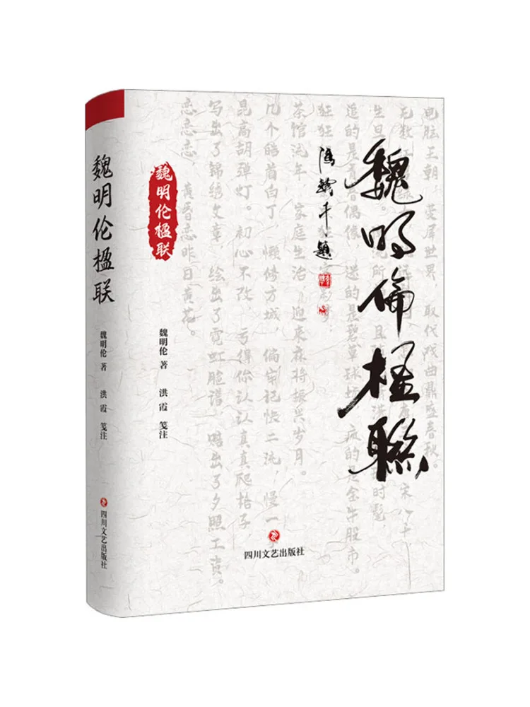 

Книга-Winshare Wei Minglun Куплеты