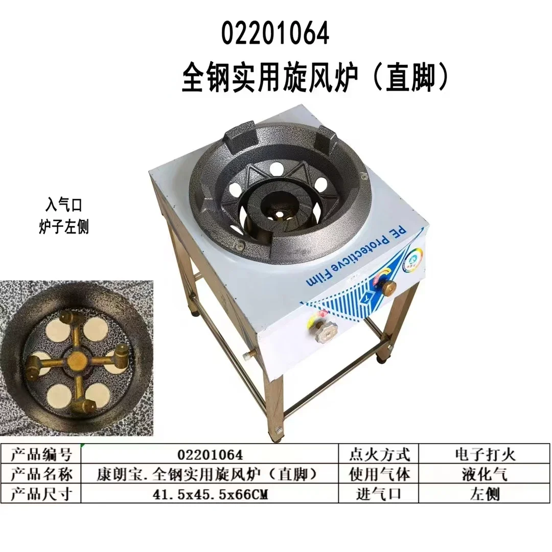 Commercial high-pressure high-power, fierce, multi-hole cyclone, stir-frying stove, liquefied gas burner head