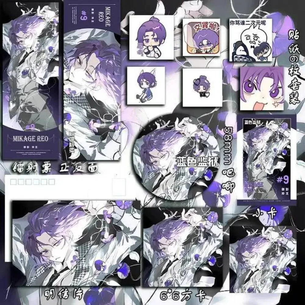11 Uds Anime BLUE LOCK Mikage Reo Cosplay insignia broche Pin láser billete marcapáginas tarjeta de felicitación Manga pegatina tarjetas cuadradas