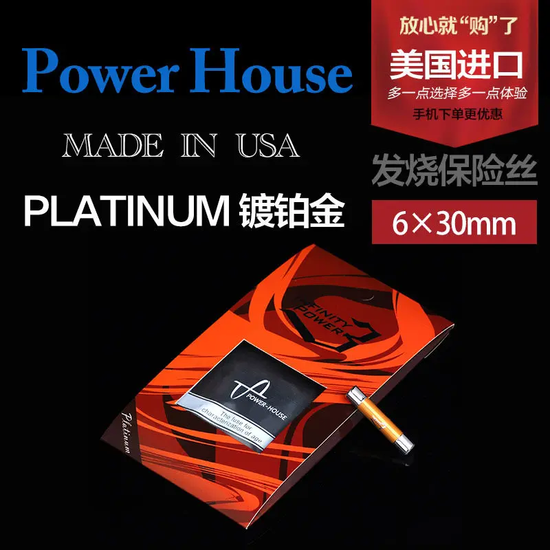 

American Power House infinity Vitamin Third Generation Platinum-coated Electric King Flagship Fuse