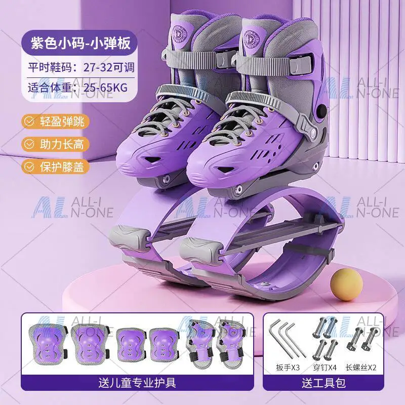 New Jumping Sports Bouncing Kangaroo Shoes Long Height Artifact Suitable Weight 25-65kg