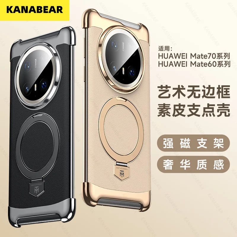 

A fashionable and simple phone case for Huawei mate70, a best-selling durable and shockproof phone protective case