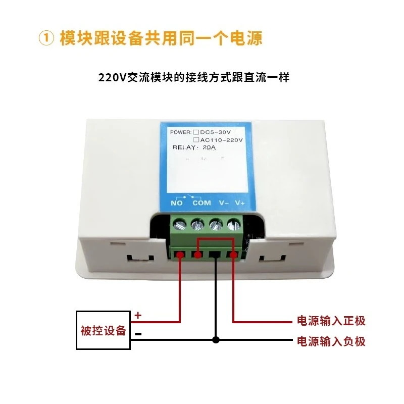 Delay Time Relay Module Infinite Cycle Dual Digital Display Multi-function Embedded Timer 12v24v220v