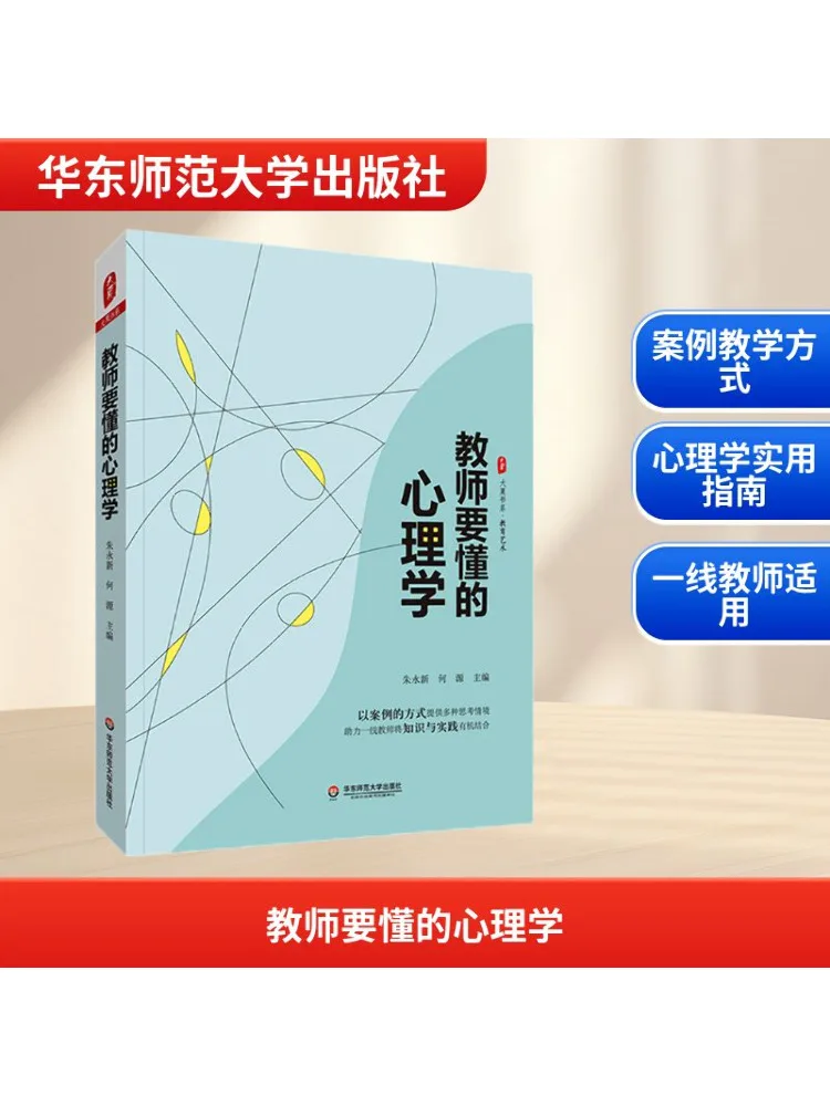 

Книга-Winshare Психология, что учителя должны понимать