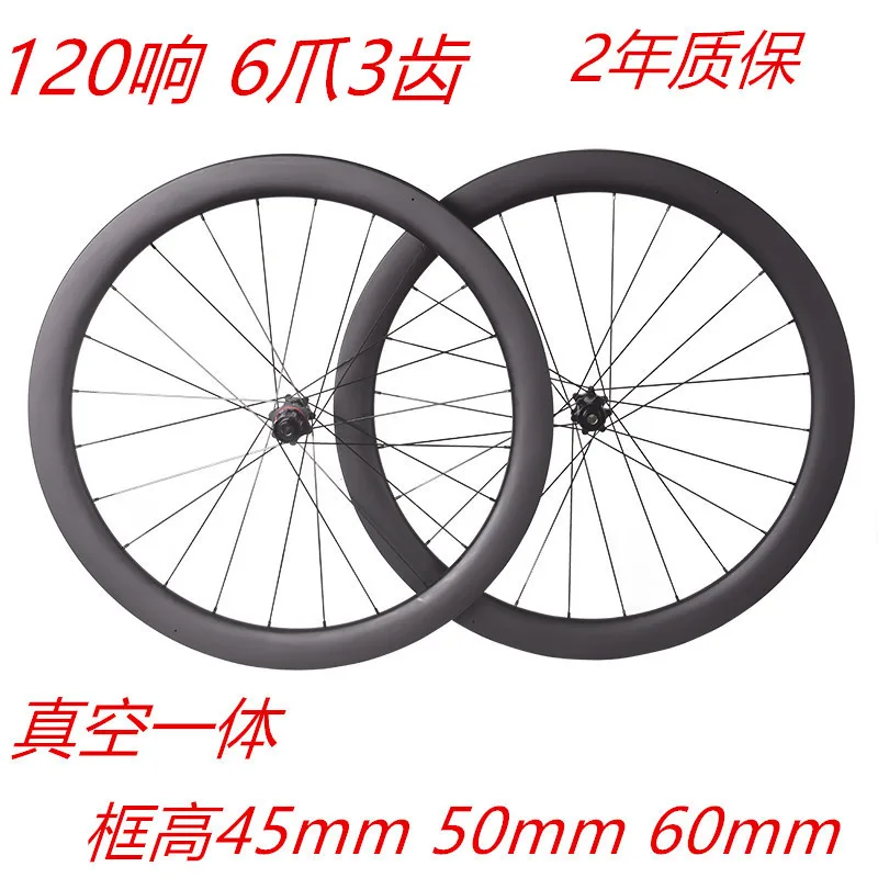 RUJIXU120 Ring 700C frame height 46 50 58mm carbon fiber wheel set road car disc brake carbon knife ring