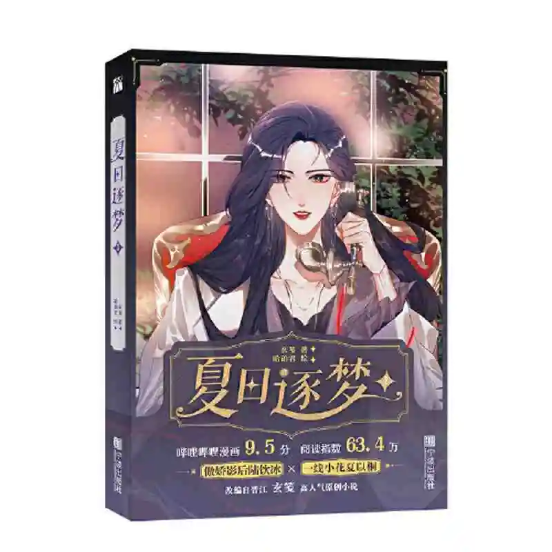 

Официальная авторизованная летняя мечта 1. Dangdang.