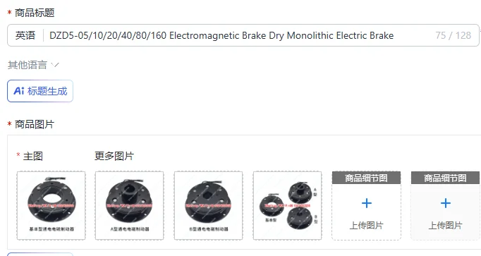 DZD5-05/10/20/40/80/160 Electromagnetic Brake Dry Monolithic Electric Brake