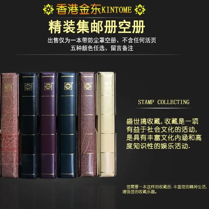 Philatelic album, 9-hole universal album, hot pressed album with dust cover, empty shell, empty album
