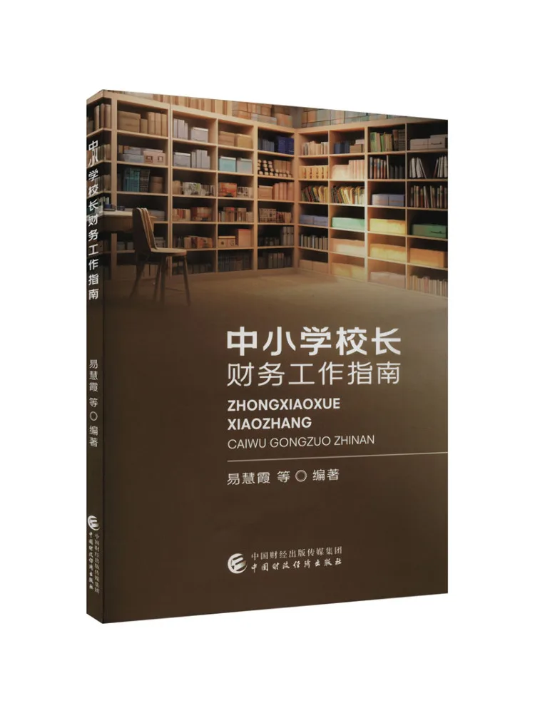 

Book-Winshare Financial Work Guide для принципов начальной и средней школы