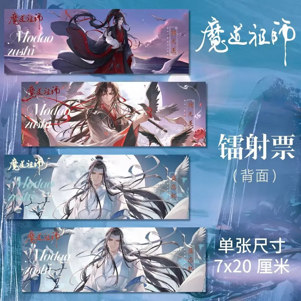 "Magic Master" peripheral laser ticket, double flash badge, smudging keychain, standing sign, small card, postcard, bookmark set