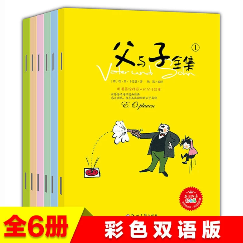 Complete Works of Father and Son, 6 Volumes, English Chinese Bilingual Color Edition, Children\'s Parent-child Comic Book