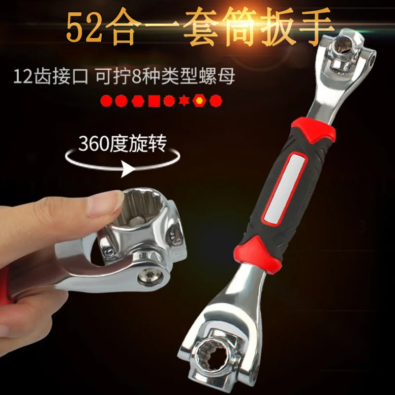 Multifunctional Spanner Set 52-in-One Multifunctional Socket Wrench Plum Blossom Wrench 8-21mm Repair Tool