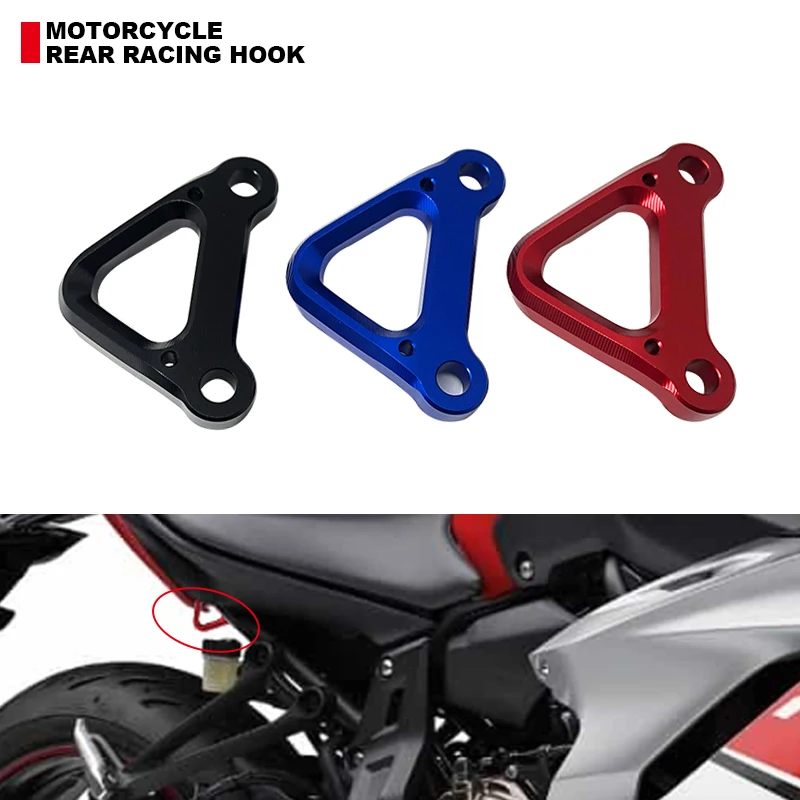 

Подходит для YAMAHA YZF-R7, алюминиевый задний гоночный крючок YZFR7 YZF R7 2021-2022, аксессуары для мотоциклов, кронштейн для крепления подрамника