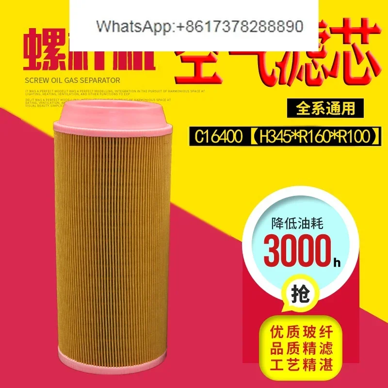 C16400 air compressor air filter GA37 1613740700 1625173672