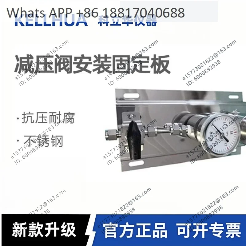 Pressure reducing valve, install ball valve base plate panel, pressure reducing valve large panel, quality assurance