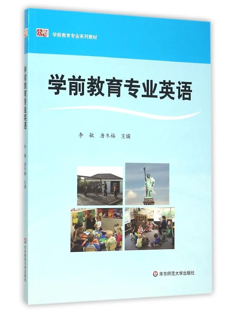 Book-Winshare Professional English For Preschool Education Preschool Education Professional Text Series