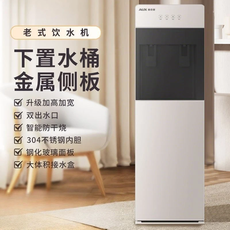 Floor-standing Vertical Water Heating and Heat Preservation Integrated Household Double Door Old-fashioned Water Dispenser White