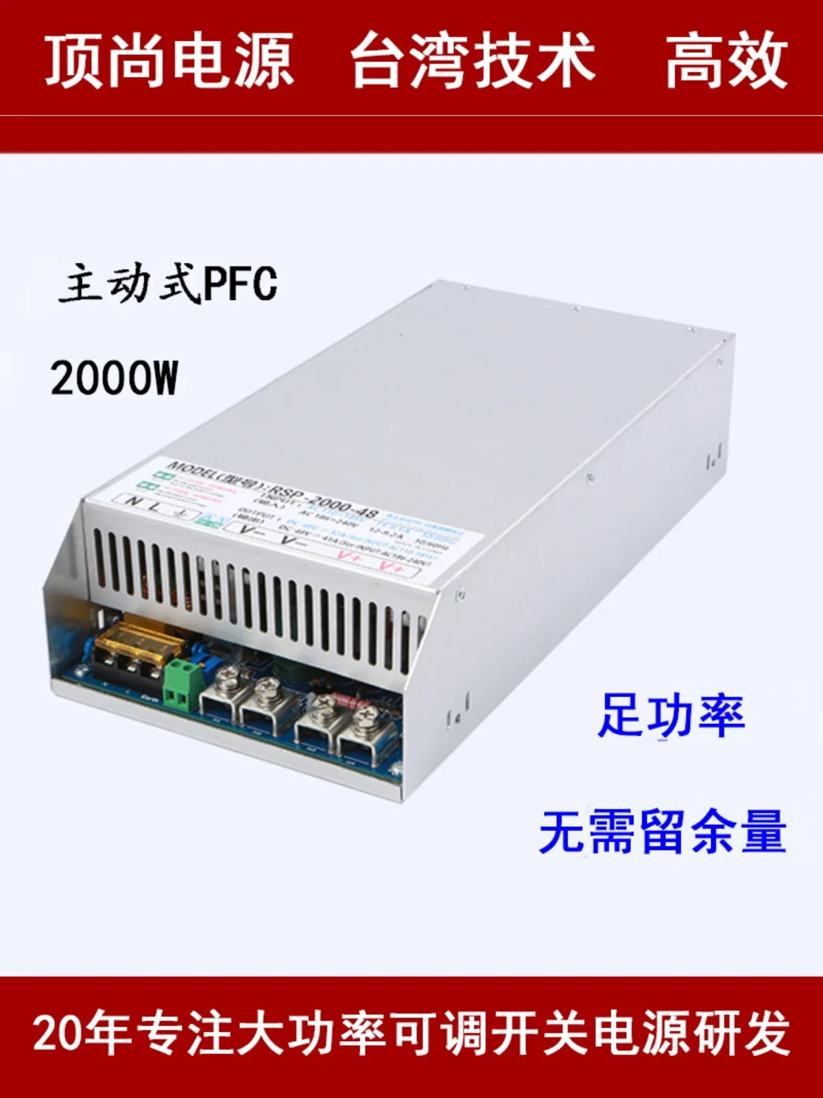 Adjustable switching power supply RSP-2000W-24-36-48-60-72-110-150-220-300-500V