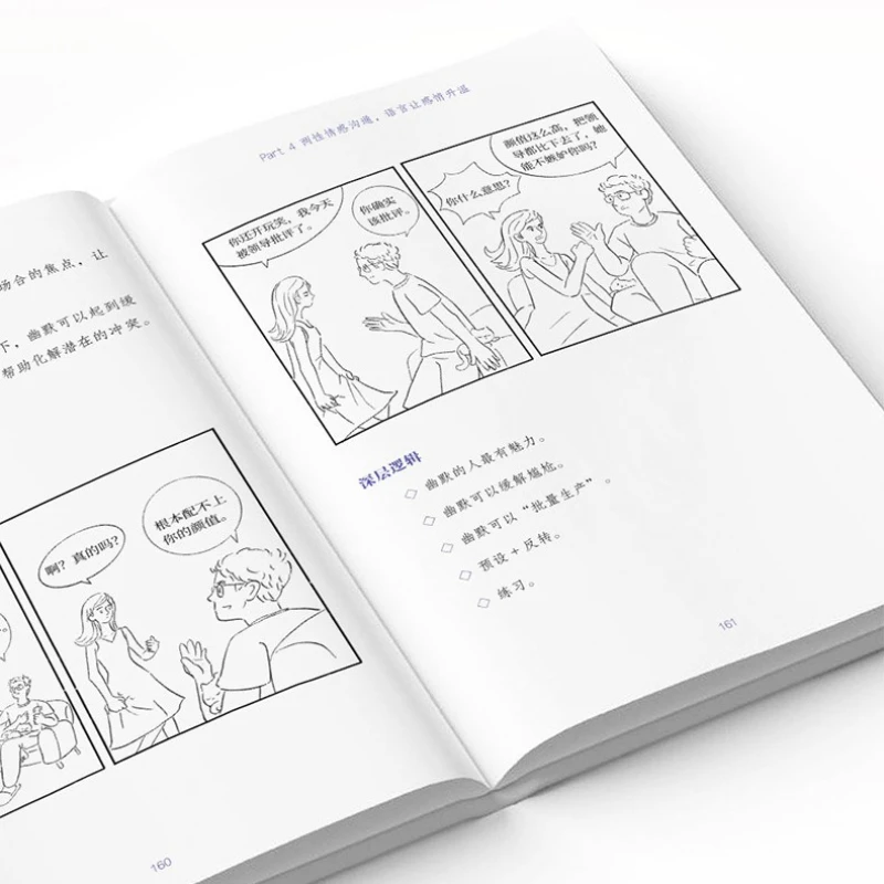 يمكن للأولاد فقط الذين يمكنهم التعامل مع المحادثة أن يغسلون الفرصة، كتب الدردشة ذات الذكاء العاطفي العالي