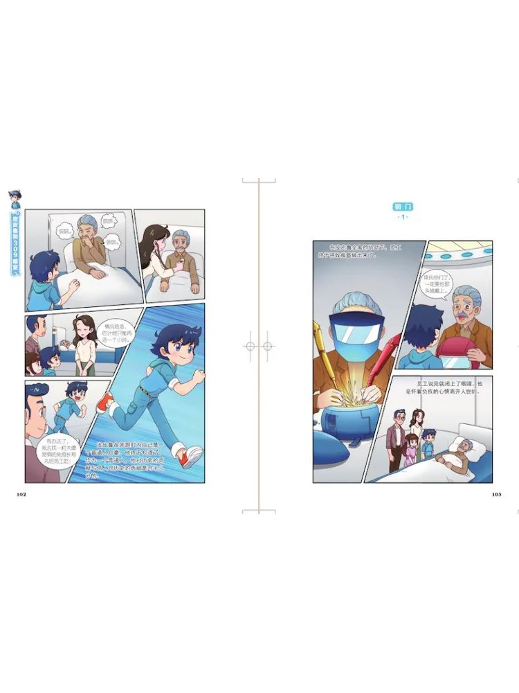 كتاب-Winshare Zheng Yuanjie Pipilu والإصدار الهزلي Luxixi كاملة 8 مجلدات