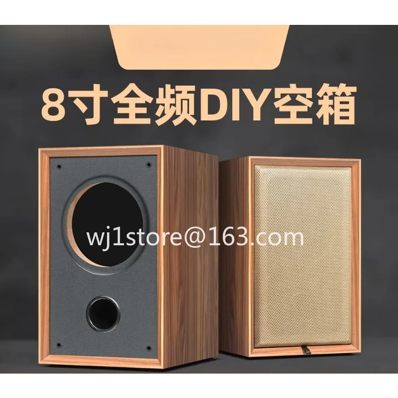 8-inch bookshelf speaker empty box body, fever-grade full-range speaker DIY speaker empty box shell large volume high-end
