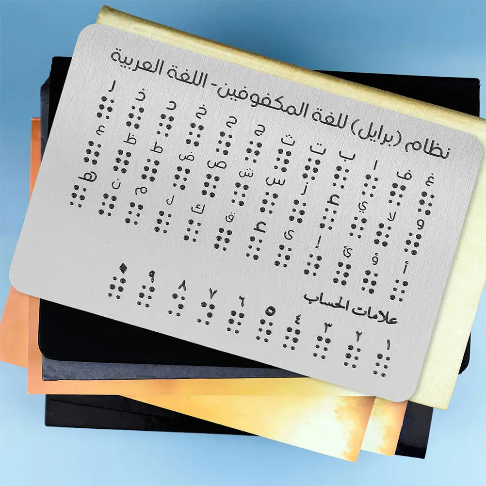 2pcs Braille Alphabet Board Arabic Raised Dots Learning Tool For Blind Portable Aluminum Educational Aid Beginner