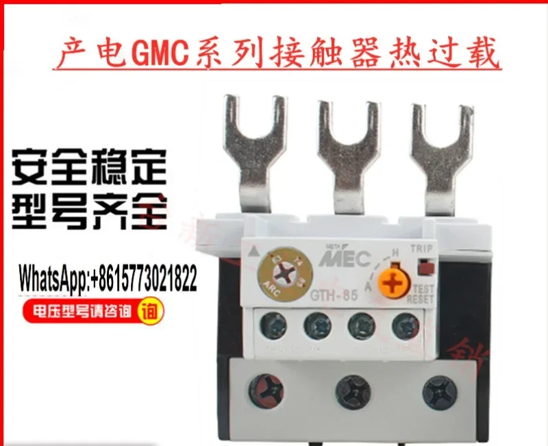

L-S power generation MEC thermal overload relay GTH-22/3 GTH-40/3 GTH-85/3