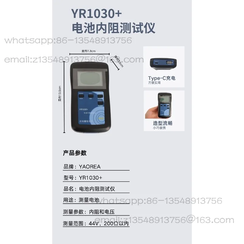 True four-wire YR1030 + high-precision battery sorting 18650 assembly and maintenance voltage internal resistance measurement