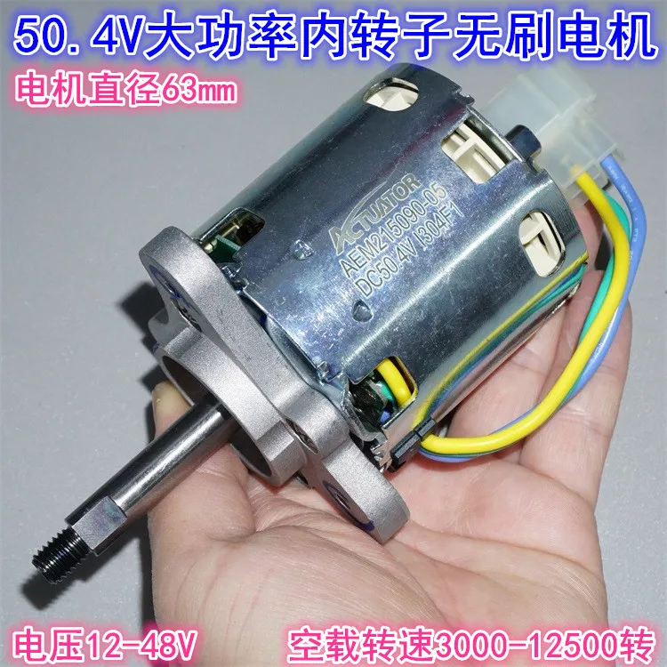 50.4V High-Power Tool, 63mm Brushless Motor, 12-48V High-Speed Tool Model, DIY Three-Phase Brushless Motor
