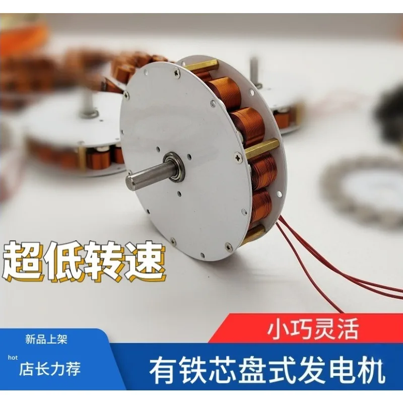 50W 24V Mini Disc Iron Core Generator, Strong Magnetic, Low Speed, Multi-pole, Three-phase AC, 100-650rpm, 85mm*25mm