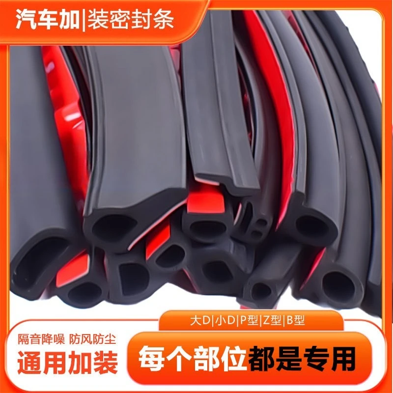 Universal D P Z Shape Seal Strip, 50M Waterproof Soundproof Weatherstrip for Car Door Frame