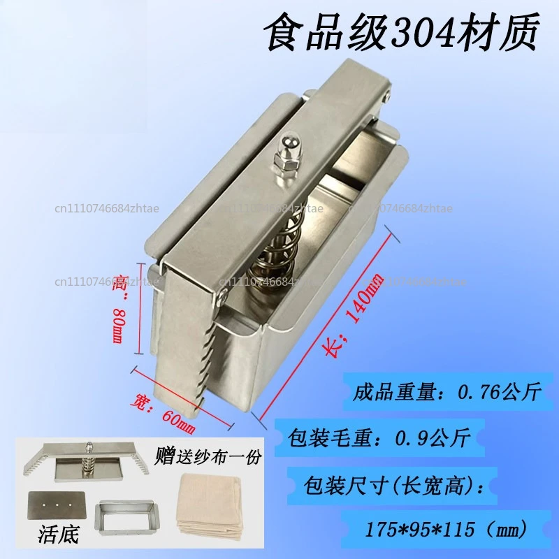 304 Thickened Stainless Steel Press Mold - For Pig Head Meat, Frozen Meat & Tofu Shaping