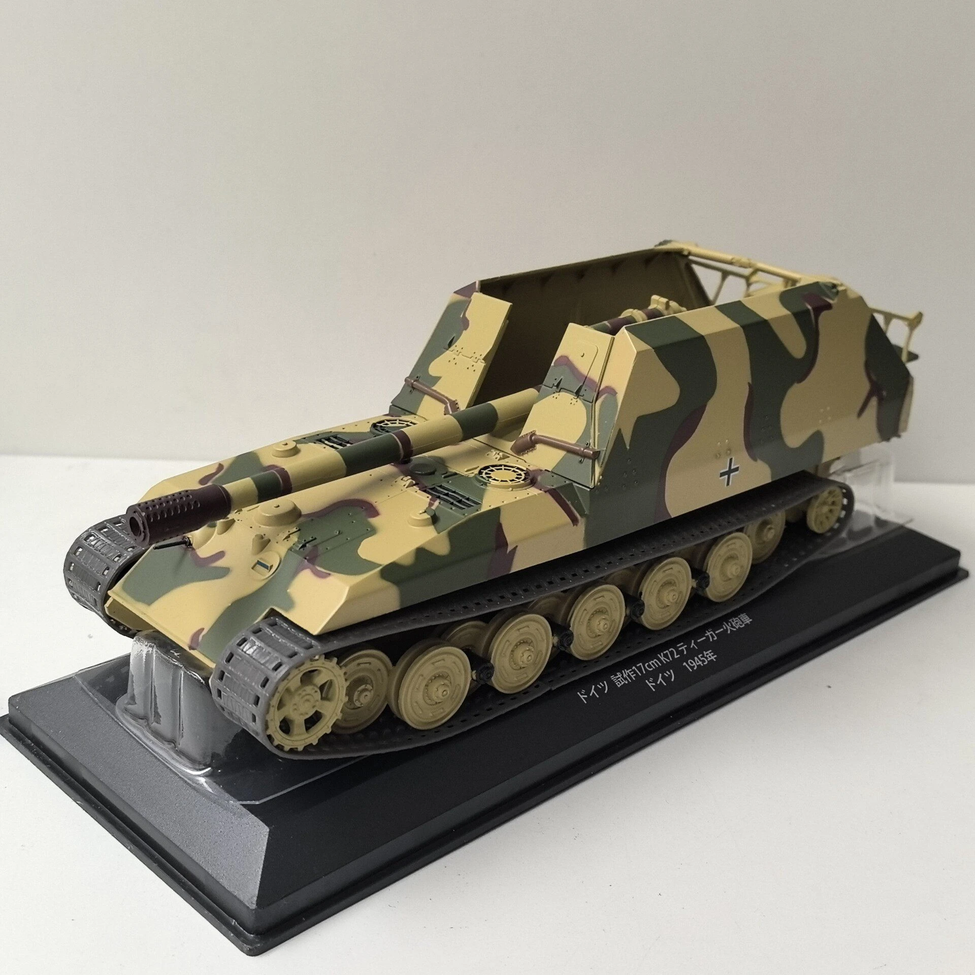 

Масштабная модель 1/43 немецкого прототипа 17-сантиметровой пушки K72 на танковой платформе, 1945 г. (сплав (основной корпус) + пластик) - коллекционный сувенир.