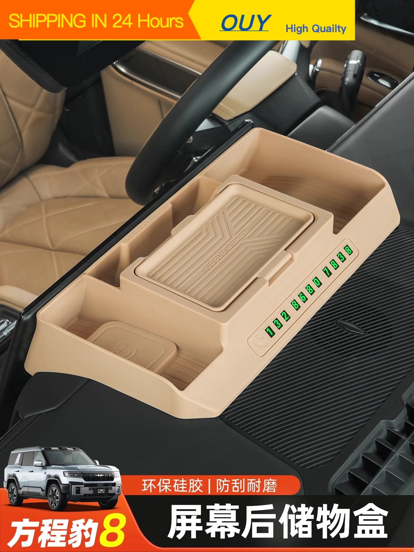 OUY Silicone storage box behind the screen for BYD Leopard 8 FangChengBao 8 eight 2025 2024 Interior Accessories