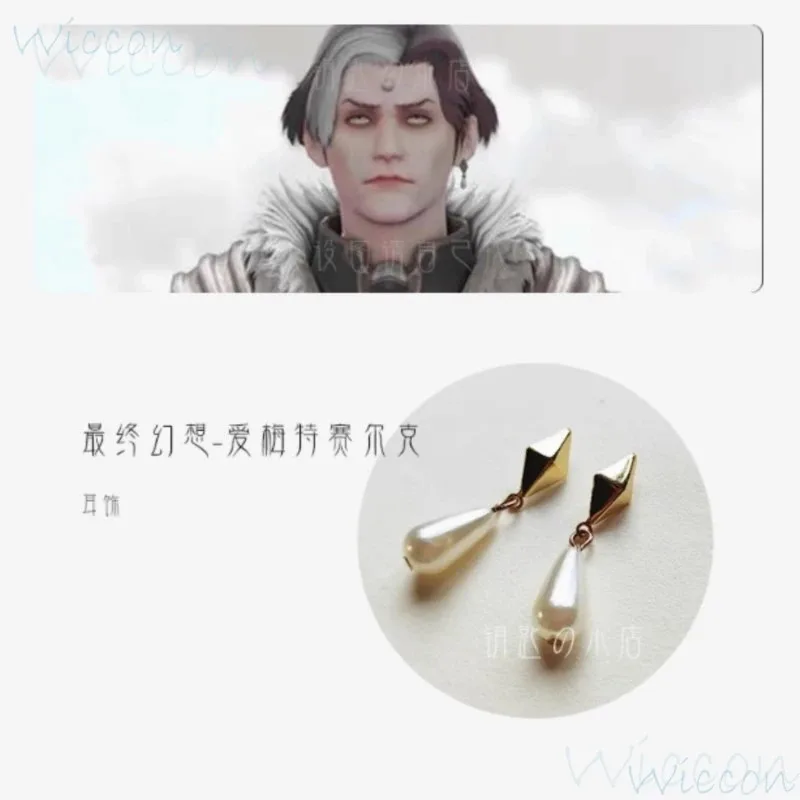 FFXIV Emet-Selch Hades تأثيري الدعائم لعبة فاينل فانتاسي XIV لعب الأدوار 2 أنماط شعر مستعار قصير براون الشعر FF14 حفلة الهالوين الرجال