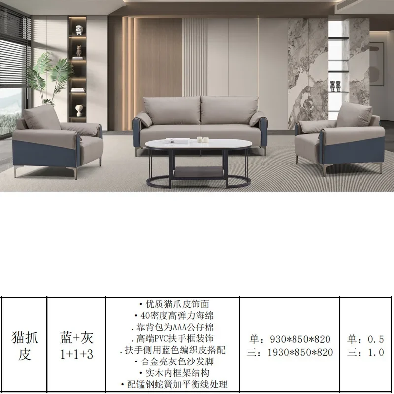 Office negotiation sofa reception room cat claw leather three-person reception area VIP business gray boss office