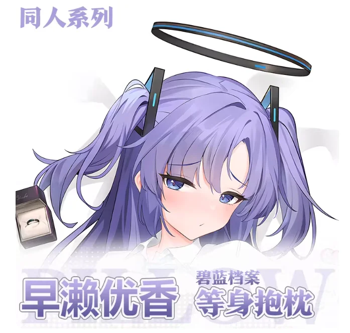 

Japanese Anime Blue Archive Hayase Yuuka Sexy Dakimakura Hugging Body Pillow Case Otaku Pillow Cushion Cover Bedding Gifts ECY