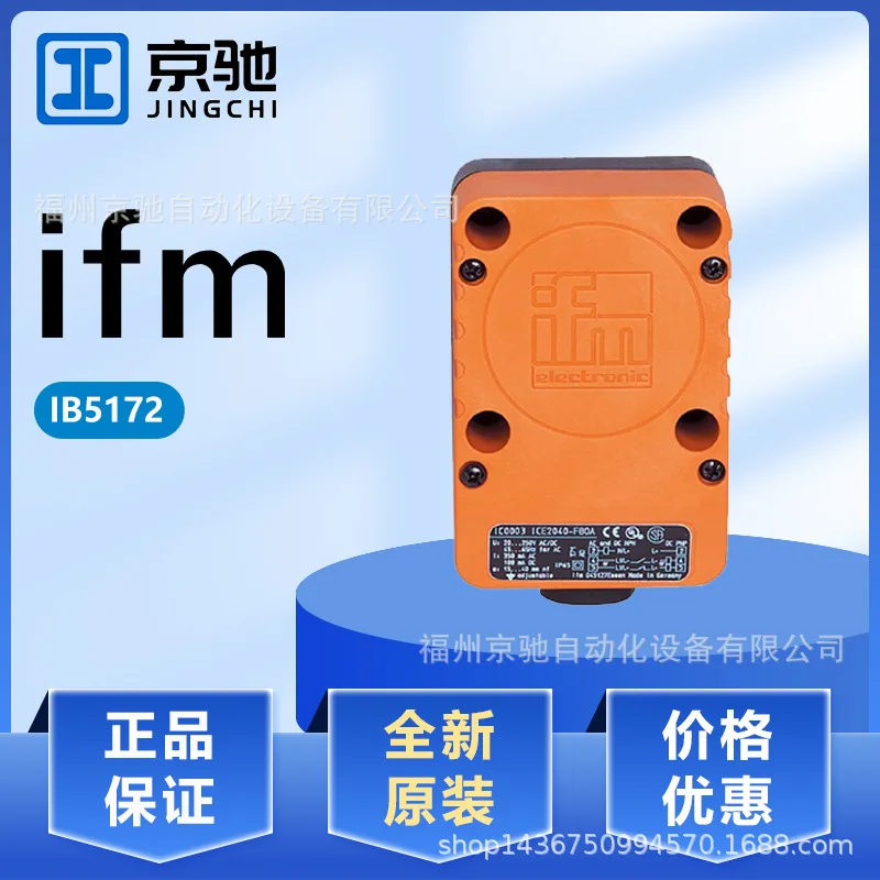 

2025 2025 IB5172 IB5173 IC0003 IC0006 Spot, IFM Германия, точечный запрос
