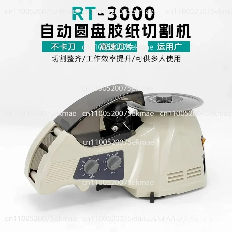 RT-3000 Turntable Type High-efficiency Automatic Adhesive Paper Cutting Machine High Temperature Tape Double-sided Adhesive