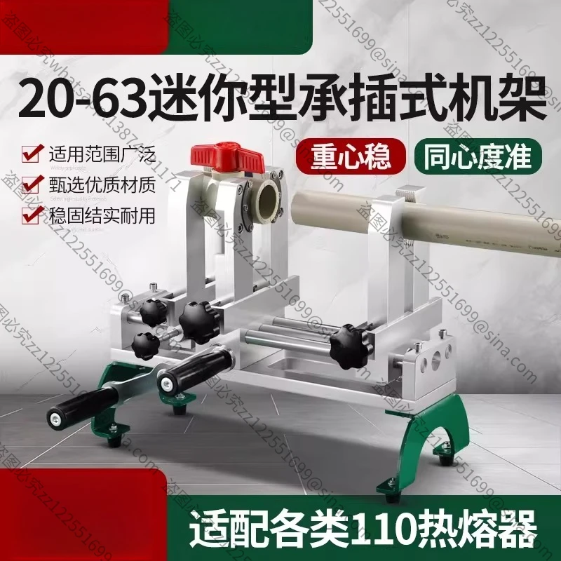 Suitable for Ppr Socket Hot Melt Machine 20-63 Mini Hot Melt Welding Machine Pph Water Pipe Socket Rack
