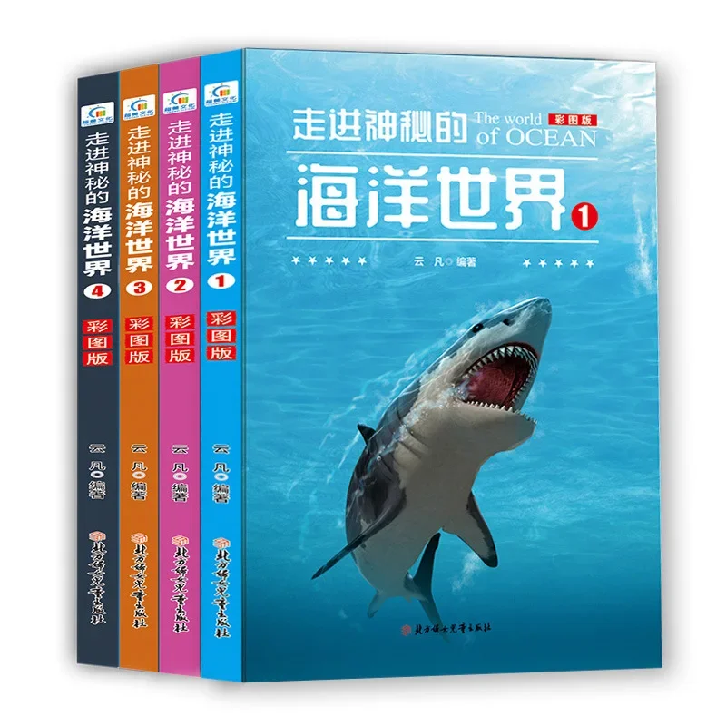 Children's Extracurricular Books Entering The Mysterious Ocean World: 4 Encyclopedia of Children's Science Popularization