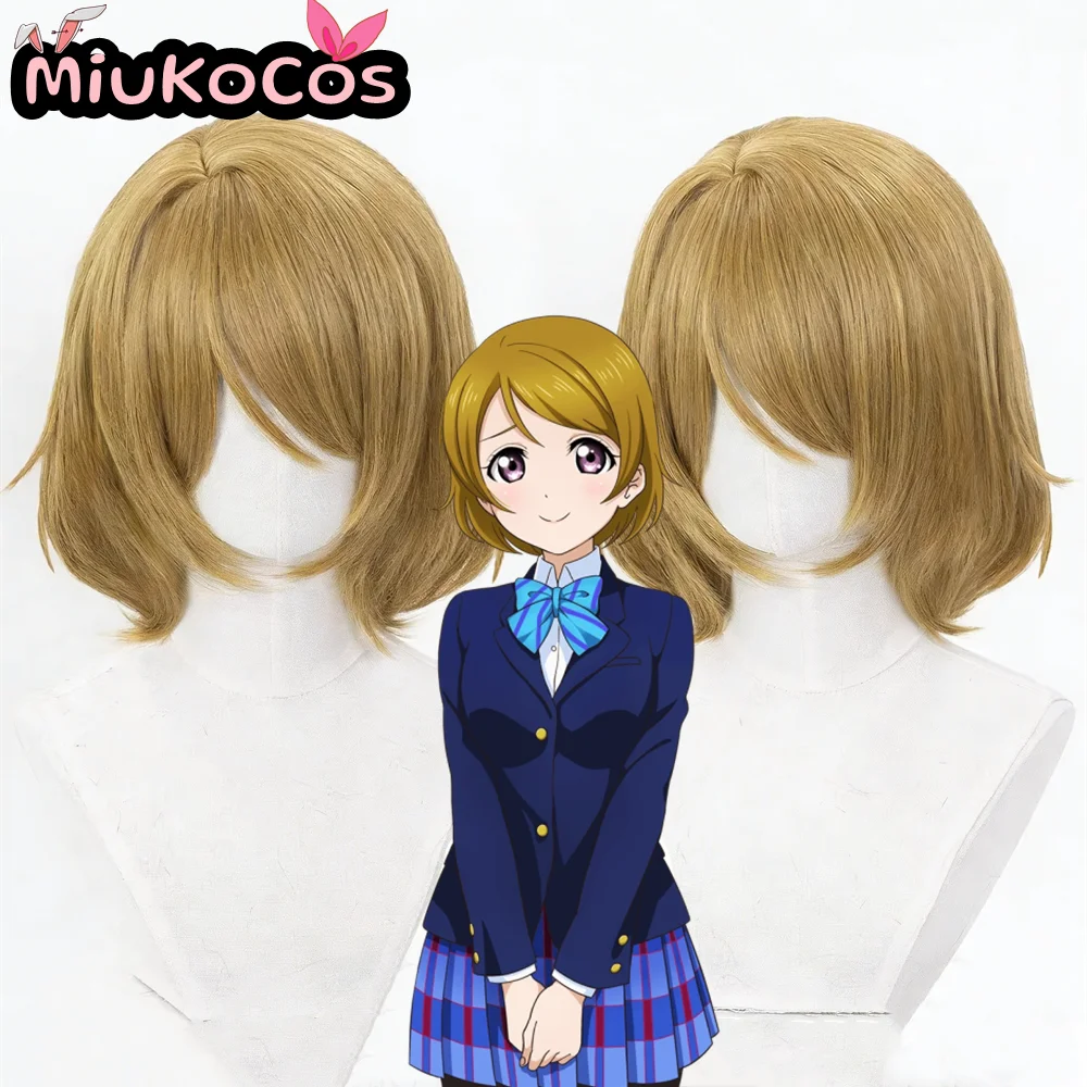 IN STOCK Koizumi Hanayo Cosplay Wig MiukoCosplay Anime LoveLive! Cosplay Brown Color Hair